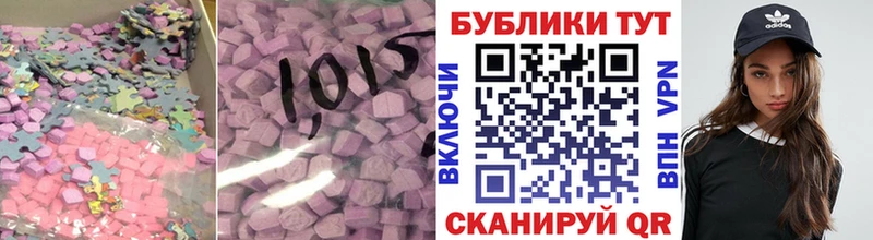 Экстази таблы  цены   Черноголовка 