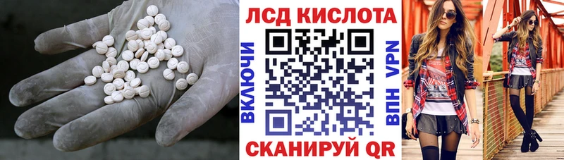 LSD-25 экстази кислота  Черноголовка 