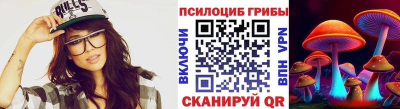 Псилоцибиновые грибы Magic Shrooms  Черноголовка 